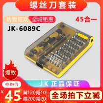 Xiaomi Jimni modification accessories Professional screwdriver set hex socket sleeve DIY car disassembly tool JK-6089
