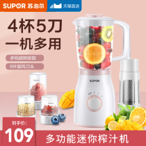 Supor Juicer Household Fully Automatic Multifunctional Fruit Small Fried Juice Supplementary Food Mixer Cup