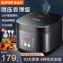 Supor rice cooker multifunctional household 3L small 4 people smart rice cooker soup cooking dual-purpose 2