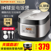 Supor IH ball kettle rice cooker household 4L liter multi-function intelligent 3-person rice cooker large capacity 5 cooking