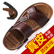 Sandals mens leather 2021 summer new breathable head layer Cowhide sandals non-slip elderly dad slippers men