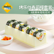 Baked Les sushi mold tools Japanese seaweed rice group home creative bamboo roller curtain set artifact