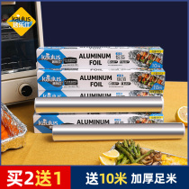 Baked Le Shi tin oven aluminum foil paper thick barbecue paper tin foil baking sweet potato special air frying pan baking paper