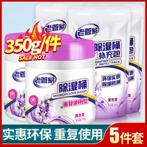 Old Butler can reuse dehumidification bucket dehumidification box indoor household room moisture-proof agent mildew drying 5 pieces