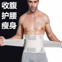 Belted mens body-shaped clothing belly belt mens beer belly stereotyped invisible summer plastic waist fitness slimming clothes