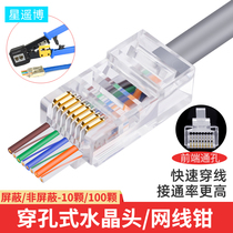 Star Remote Bothrough Hole Crystal Head Press Wire Pliers Ultra Five Class Six Shield RJ45 Head