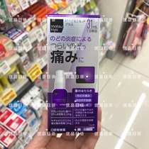 Japanese direct mail MK platinum pharmaceutical throat sore throat tonsillar stomatitis antibacterial spray 31ml