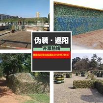 Air defense flapping camouflated web double shading nets encrypted thickened sunscreen indoor outdoor green cover anti-satellite shooting