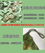Camouflage net outdoor anti-aerial photography hidden Net anti-counterfeiting camouflage cloth forest green sunshade net cloth Greening double layer