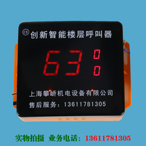 Indoor dedicated floor pager construction elevator floor pager wireless floor pager