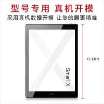  Palm Reading iReader smart 2 SmartX FaceNote N1pro N1 special matte film