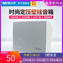 Love Fashion Class KD-501 Wall-mounted Speaker Horn Suit Classroom Sound Speaker Public Radio Background Music