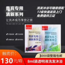 Hotel and hotel disposable toiletries Shampoo shower gel Small bag Special shampoo shampoo for guest rooms