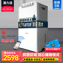 Pulishi household dehumidifier indoor dehumidifier dehumidifier room dehumidifier hygroscopic artifact Boss-Plus
