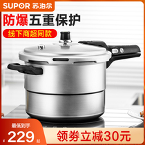 Supor pressure cooker household with steam grid gas stove special small explosion-proof small pressure cooker 1-2-3-4-5 people