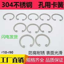 Resilient retaining ring for 304 stainless steel circlip hole with elastic retaining ring M12134252637890 for internal snap bearing hole