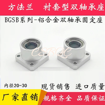 Bearing seat assembly Bracket seat Square flange bushing Double bearing seat BFP116004 6005 6006