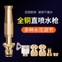 Direct injection all copper water gun head household tap water booster nozzle Flushing ground high pressure spray gun car wash water hose