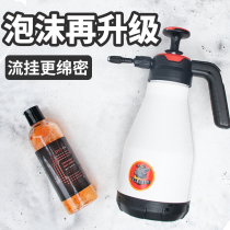 Pre-Car Wash Spray Foam Manual Fight Foam Spray Pot Car Wash Liquid Special Pa Pot Hand Press Foam Gun Foaming God