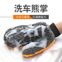 Microfiber cleaning car special beauty gloves do not hurt paint surface wipe car handkerchief chenille rag brush bears paw