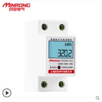 Minmelt electric meter household single-phase 220V electric hour meter rental room guide rail type Independent Air Conditioning Electric energy meter intelligent digital display