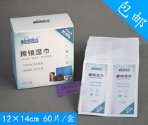 Disposable wet paper towel camera lens mirror paper microscope eyeglass lens mobile phone screen cleaning and degreasing fingerprint