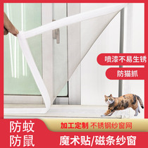 Customized anti-mosquito stainless steel screen door magnetic suction magnetic strip Velcro sand window self-adhesive gauze screen screen anti-rat net