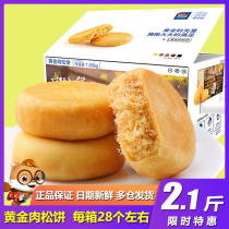 Three squirrels Gold meat muffins 1050g box snacks bread pastry snacks breakfast food snacks specialty