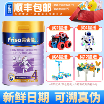 Flagship same product) Meisujiaer gold 4 stage 900g canned childrens formula 4 stage imported milk powder