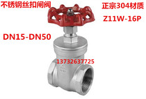 304 stainless steel gate valve threaded gate valve internal thread gate valve 4 points 6 points 1 inch acid and alkali resistant gate valve dn1520