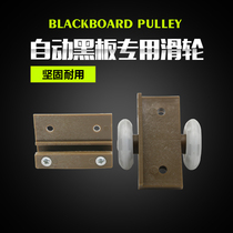 Plate pulley accessories push-pull blackboard teaching multimedia school classroom electronic whiteboard teaching Green