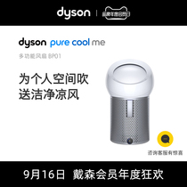 Dyson Dyson BP01 multifunctional fan air purifier leafless household electric fan