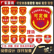 Safety Guard armband armband armband custom safety supervision safety inspection inspection