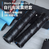 Jianjie bicycle handle set mountain bike handlebar anti-slip lock riding handle set PU handle grip accessories Daquan