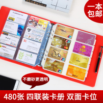 Credit card package card large capacity business card package business card holder business card card card card book collection membership card home storage home Business Mens multi-function