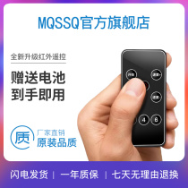 mqssq tablet treadmill remote control (one for each ID)