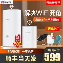 Huawei router Gigabit port Home wireless sub-mother q2s one drag one two three suit through the wall king Large villa wifi power cat pro high-speed official flagship store mesh distributed