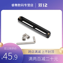 CAMVATE SLR rabbit cage extension 5 7 10CM sliding strip NATO rail universal chute strip 50mm long 2085