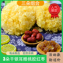 Tremella dry special grade sulfur-free Gutian white fungus snow ear three peach gum red dates combination soft glutinous silver ear soup