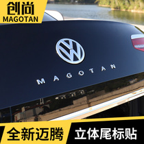 Maiteng letter sticker tail label Volkswagen new Maiteng b8 modified car sticker Maiteng decorative tail sticker special accessories