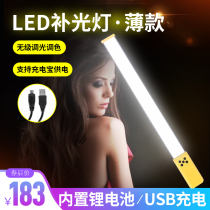 Hunting Chart LED Tonic Light lamp RGB Ice Light Charging handheld light Complement Lightbar Single Anti High-definition Photography Light Outdoor Photo Video Outdoor VIDEO Outdoor Shake live main cast Beauty and soft light shooting bicolor temperature