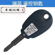 Suitable for JAC Ruifeng key commercial vehicle remote control key assembly remote control key with chip key embryo accessories