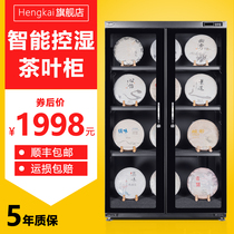 Hengkai intelligent electronic moisture-proof box Puer tea storage moisture-proof drying box food dry goods cigarette moisture-proof cabinet