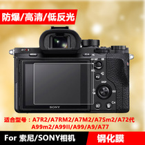 For Sony camera film a7rm4a a7c A72 A7R2 A7S2 A7M2 A7RM2 A73 A7R3 A7S3 A