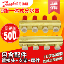 Danfoss water separator FHF floor heating water separator intelligent water separator geothermal water separator radiator radiator water separator