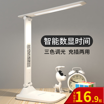 Han will led desk lamp eye protection desk bedroom learning special charging plug-in dual-purpose primary school dormitory bedside lamp