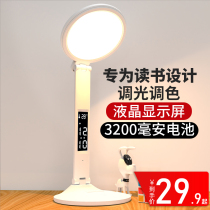 LED table lamp Eye-protection desk Dormitory Elementary School Children Learn Special Charging Plug-in and Typhoon Bed headlights