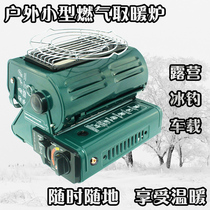 Outdoor small gas heating furnace liquefied gas heater ice fishing tent car camping portable gas card furnace