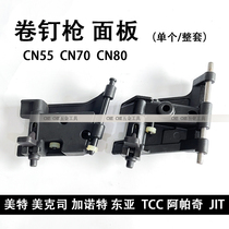 Mette pneumatically rolled nail gun panel accessories CN55 spring pushpins Meeks CN70CN80 shooter with nail gun