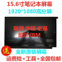 NT156FHM-N41 B156HTN03 4 B156HTN03 8 6 N156HGA-EAB HD Screen